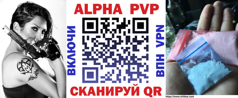 ссылка на мегу   Калачинск  Alpha-PVP крисы CK 