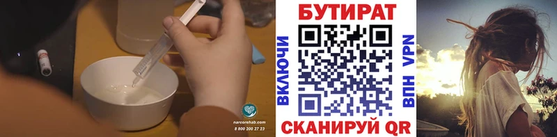 Бутират оксибутират Калачинск