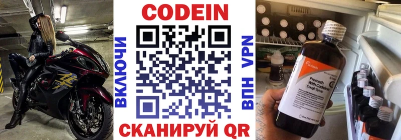 shop официальный сайт  купить наркотики цена  Калачинск  Codein Purple Drank 