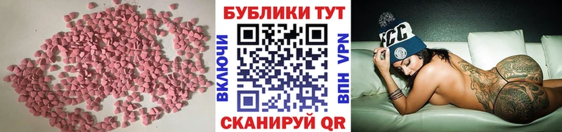 Ecstasy TESLA  купить  сайты  Калачинск 