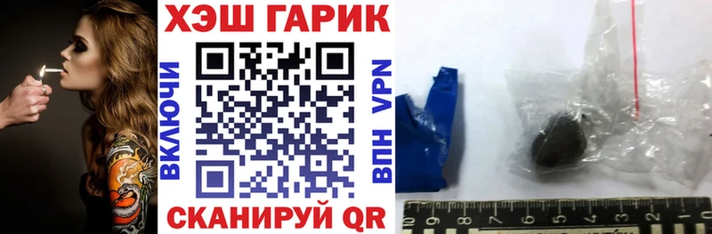 Гашиш VHQ  где купить наркотик  Калачинск 
