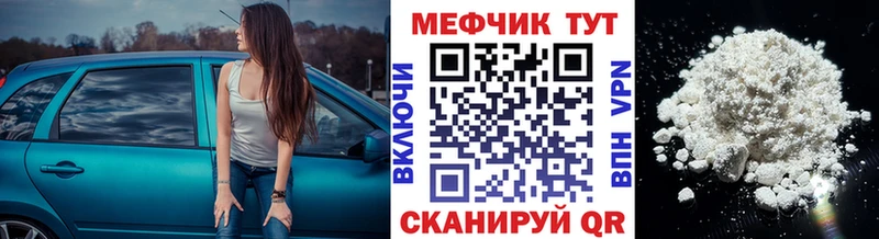 Меф VHQ  Калачинск 