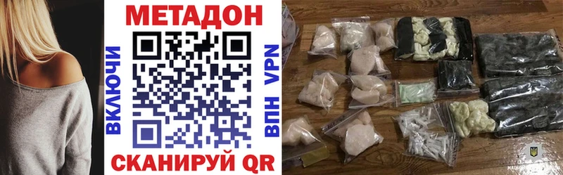 где купить наркоту  Калачинск  нарко площадка Telegram  Метадон methadone 