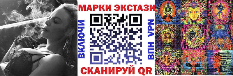Наркотические марки 1,8мг Калачинск
